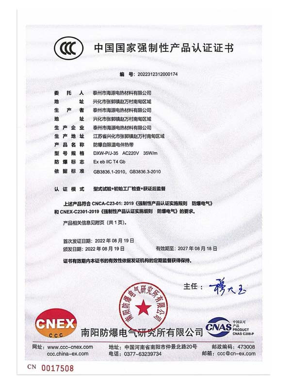 資質(zhì)證書(shū)